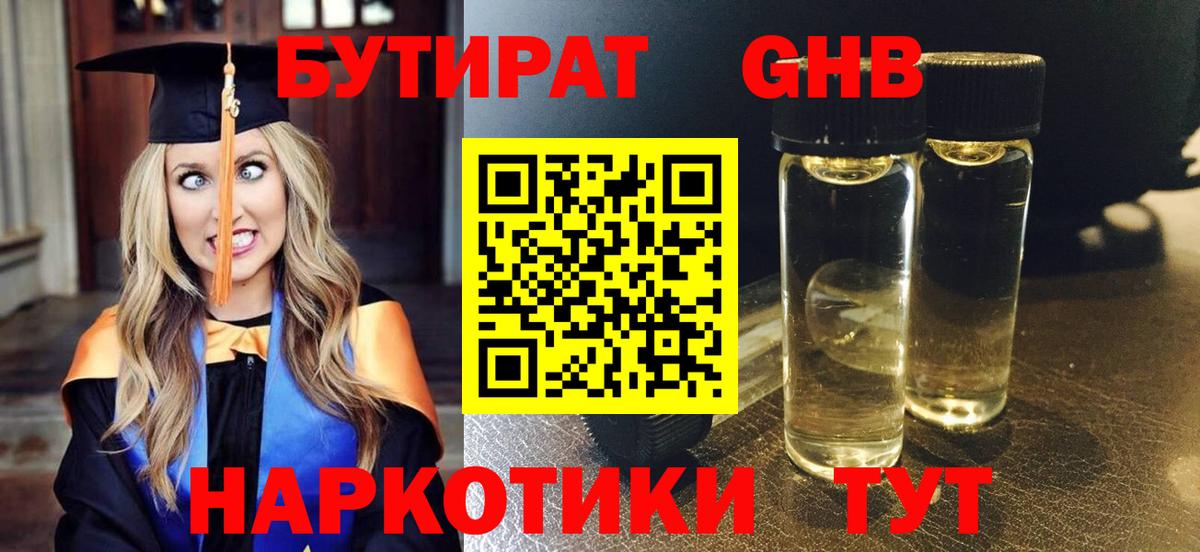 Бутират оксана  Вход с VPN  Саранск 