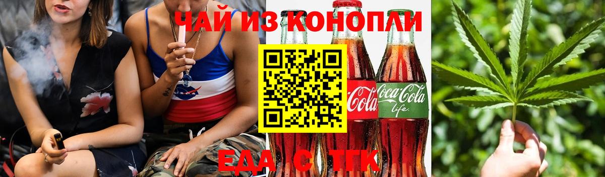 Саранск  Canna-Cookies марихуана  Вход с VPN 