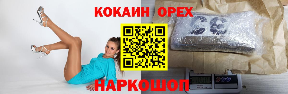 КОКАИН Перу Саранск