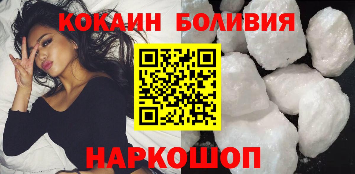 КОКАИН 97%  Cocaine Fish Scale  Саранск  Вход с VPN 