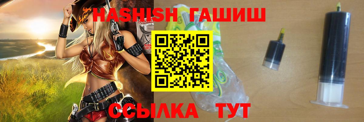 Саранск  ГАШ хэш  Вход с VPN  ГАШИШ хэш 