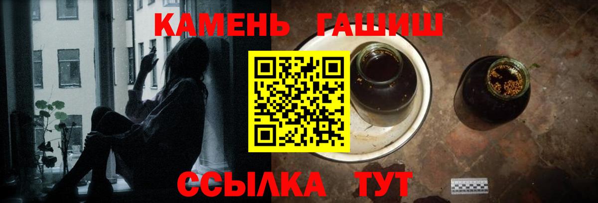 Гашиш Изолятор Саранск