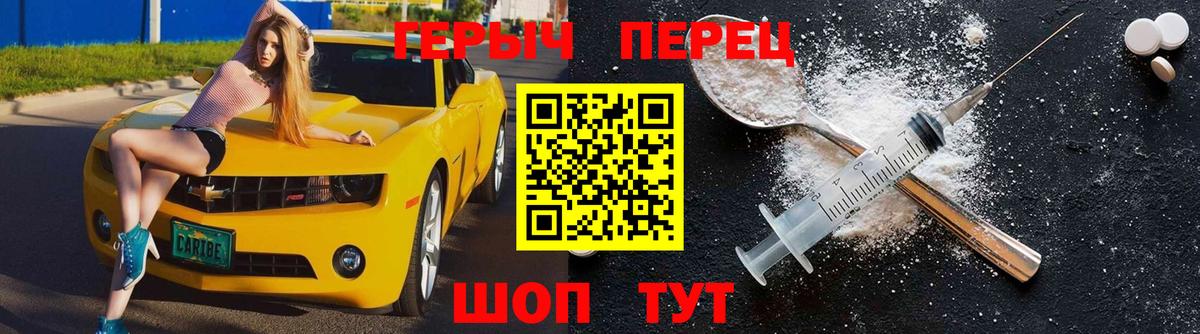 Саранск  ГЕРОИН гречка  Вход с VPN 