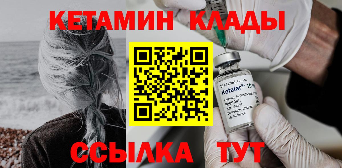Саранск  КЕТАМИН VHQ  darknet состав  Вход с VPN  КЕТАМИН VHQ 