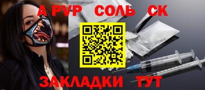 Альфа ПВП Северобайкальск