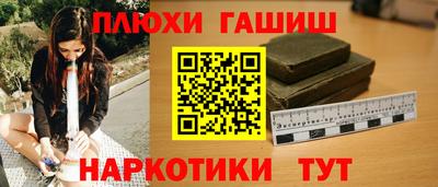 соль курить ск Сланцы