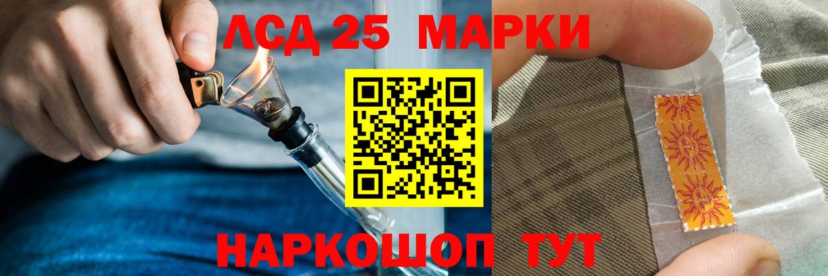 LSD-25 экстази кислота Саранск