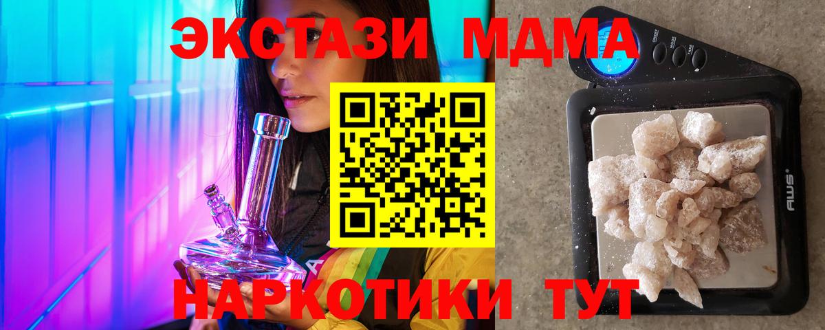 МДМА  МДМА кристаллы  Вход с VPN  Саранск 