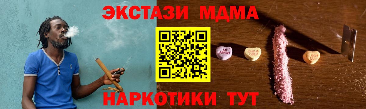 MDMA Molly Саранск