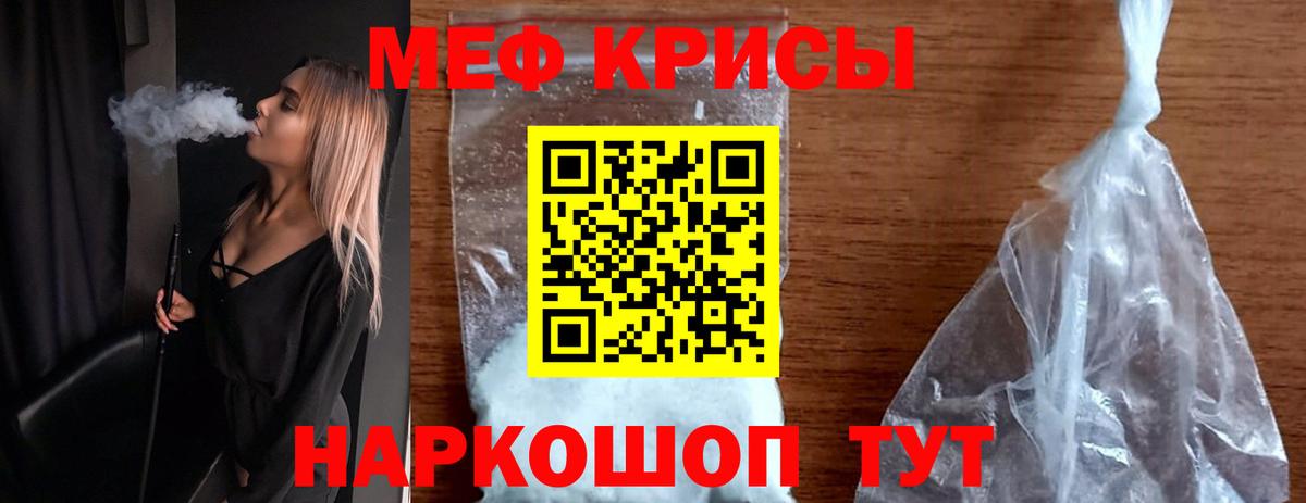 Саранск  цены   МЕФ мяу мяу  Вход с VPN  МЯУ-МЯУ VHQ  Мефедрон 